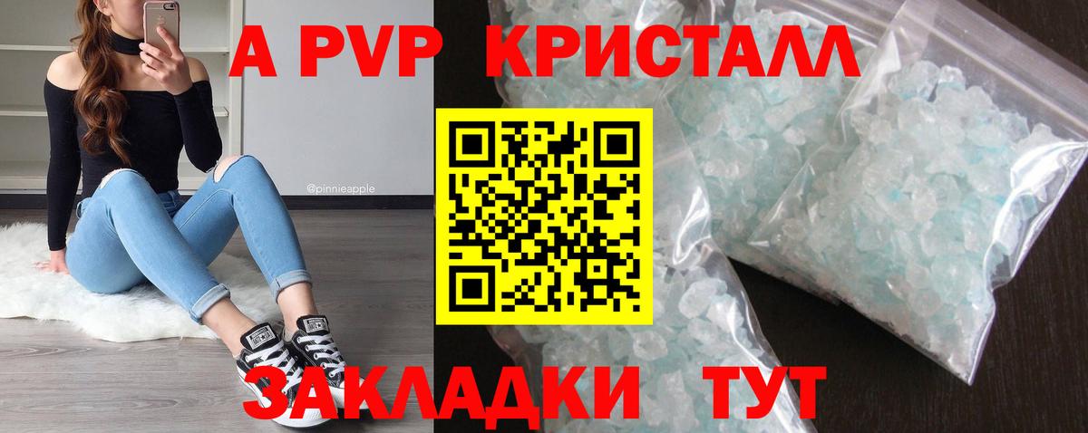 A-PVP кристаллы  Alpha PVP крисы CK  Алексин  Альфа ПВП кристаллы  Вход с VPN 