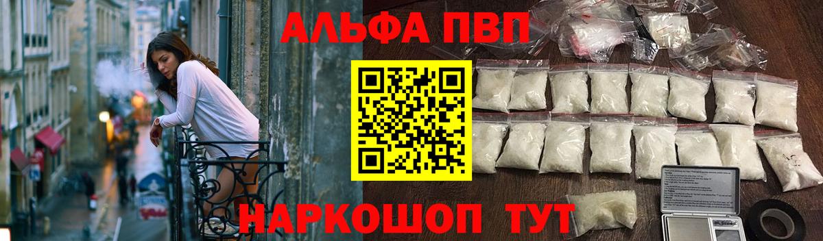 Alpha-PVP VHQ Алексин