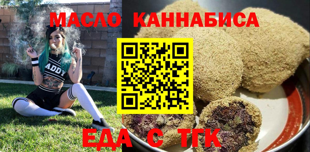Cannafood конопля  Вход с VPN  Алексин 