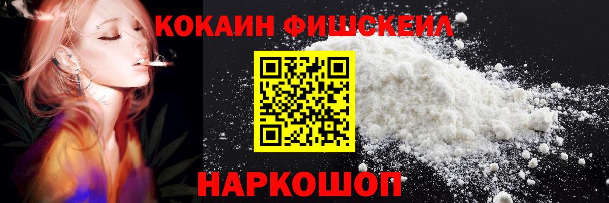 Cocaine 97% Алексин
