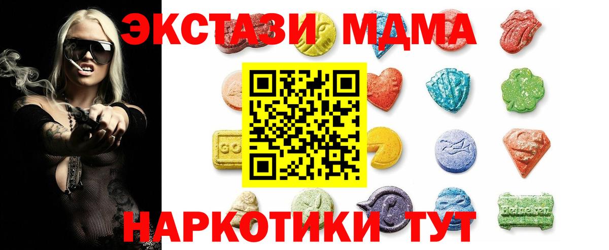 Ecstasy MDMA  ЭКСТАЗИ ешки  Вход с VPN  это официальный сайт  Алексин  Экстази 