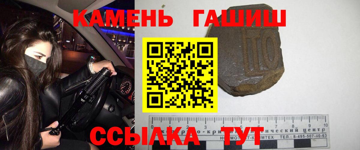 ГАШ Ice-O-Lator  Вход с VPN  Гашиш Cannabis  Алексин 