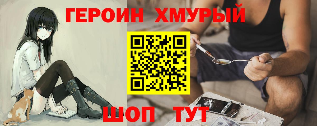 Алексин  ГЕРОИН герыч  Героин  Вход с VPN 