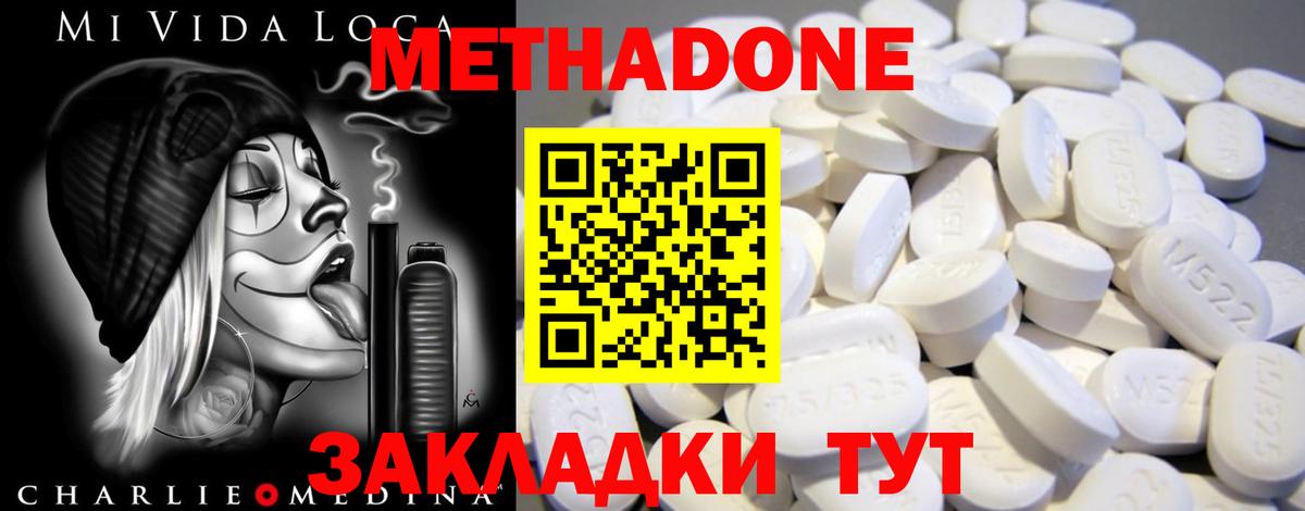 Алексин  МЕТАДОН кристалл  Вход с VPN 