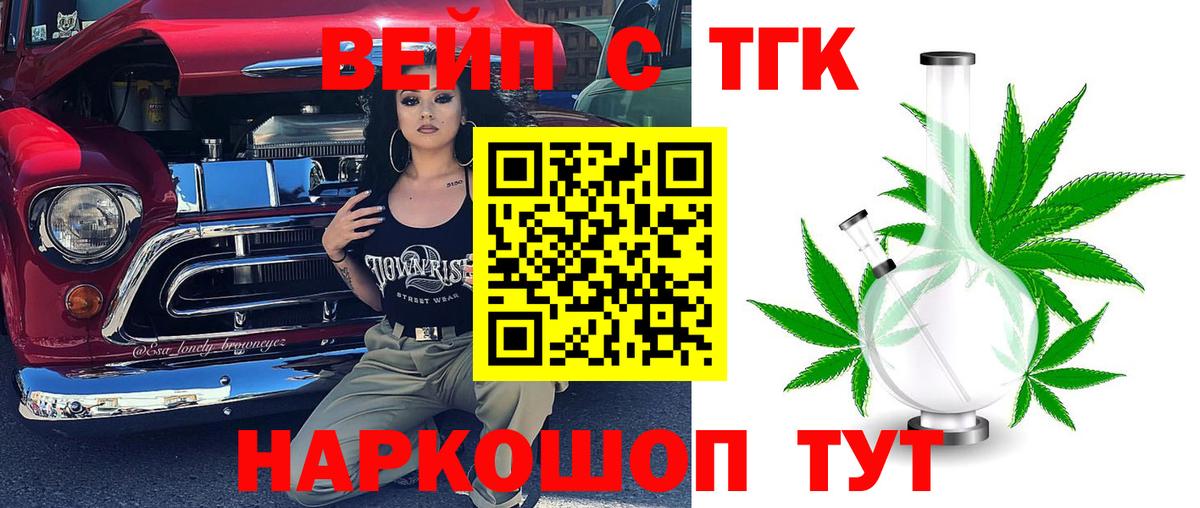 OMG сайт  ТГК вейп с тгк  Вход с VPN  Алексин  где продают наркотики 